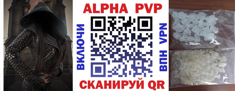 Alpha PVP Crystall где купить наркотик Киров