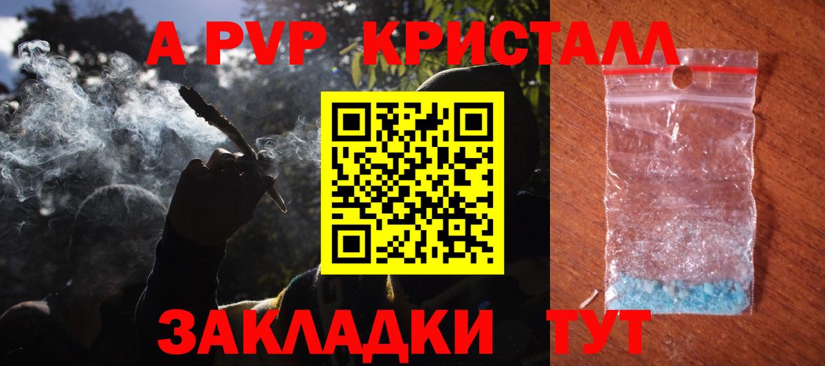 Киров  Alpha PVP Crystall  Вход с VPN 