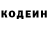 Codein напиток Lean (лин) Helene Shreib