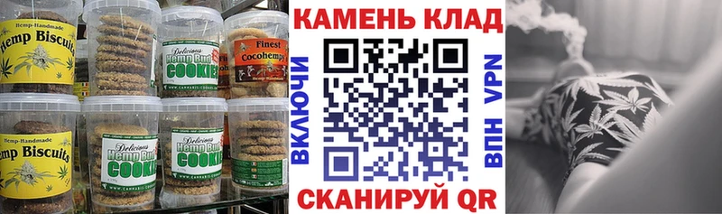 Canna-Cookies конопля Киров