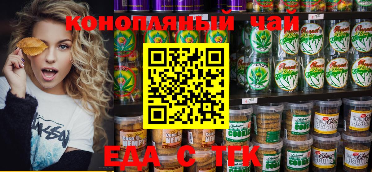Киров  Еда ТГК конопля  Вход с VPN 