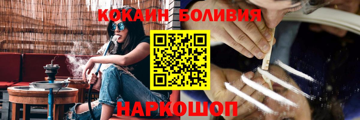 COCAIN Боливия  КОКАИН FishScale  Вход с VPN  Киров 