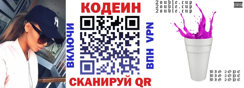 Кодеиновый сироп Lean Purple Drank  Киров 