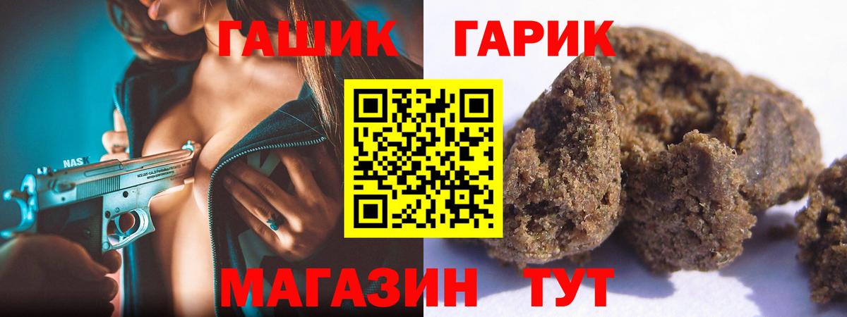 ГАШИШ 40% ТГК  Вход с VPN  ГАШ убойный  Гашиш  Киров 