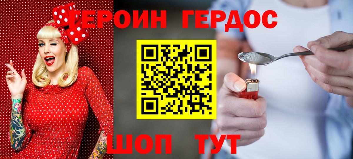 ГЕРОИН афганец Киров