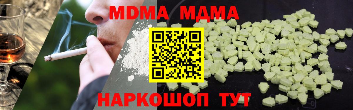 МДМА молли  МДМА VHQ  MDMA  Киров  Вход с VPN 