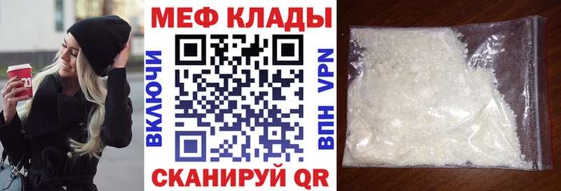 МЕФ mephedrone  blacksprut вход  Киров 