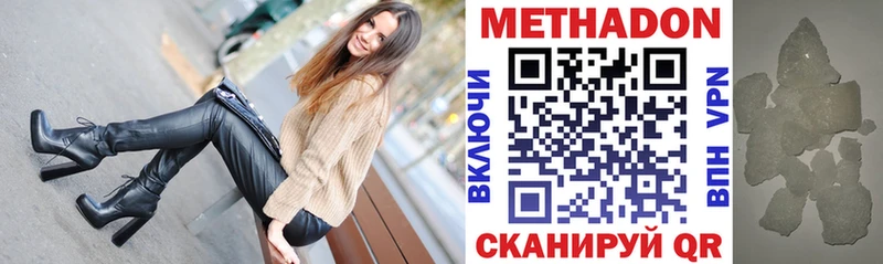 Метадон VHQ  OMG ONION  Киров 