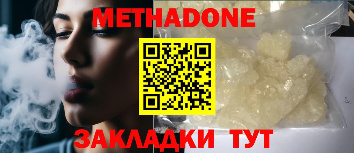МЕТАДОН VHQ  MEGA как зайти  Метадон мёд  Киров  Вход с VPN 