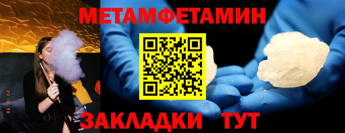 Метамфетамин витя Киров