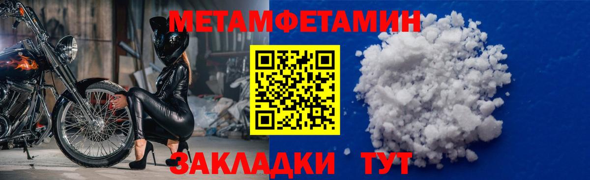 Киров  Метамфетамин кристалл  Метамфетамин  Вход с VPN 