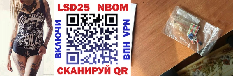 Марки N-bome 1500мкг  купить   Киров 