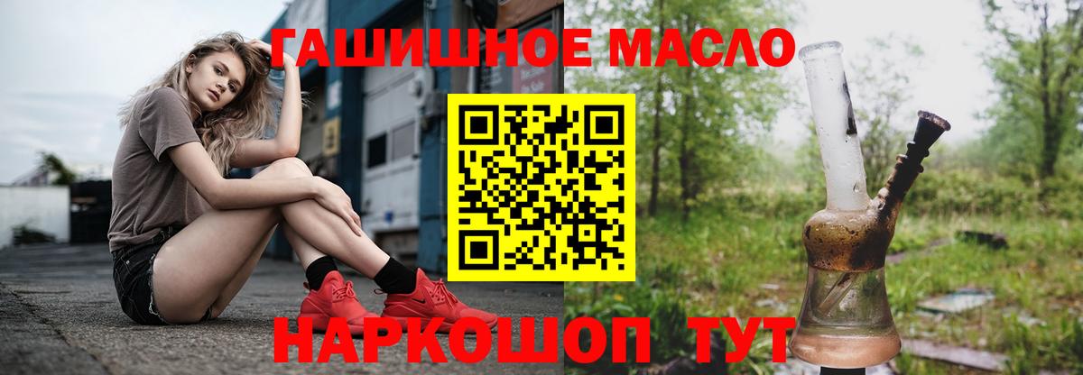 Дистиллят ТГК гашишное масло  Дистиллят ТГК Wax  Киров  Вход с VPN 